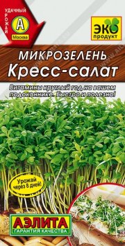 зеленные Микрозелень Кресс-салат АЭЛИТА