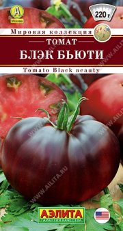 томат Блэк бьюти АЭЛИТА