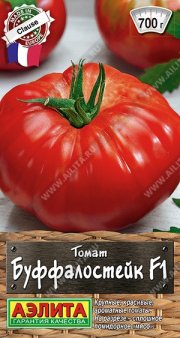 томат Буффалостейк F1 АЭЛИТА