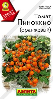 томат Пиноккио оранжевый АЭЛИТА