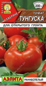 томат Тунгуска АЭЛИТА 45-55см 200гр