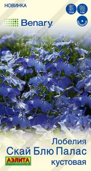 цветы Лобелия Скай блю палас кустовая АЭЛИТА