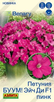 цветы Петуния БУУМ! Эйч Ди F1 Пинк АЭЛИТА