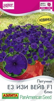 цветы Петуния Е3 Изи Вейв F1 блю АЭЛИТА