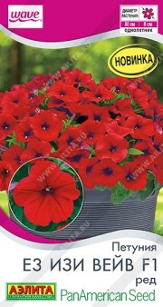 цветы Петуния Е3 Изи Вейв F1 ред АЭЛИТА