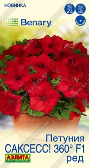 цветы Петуния САКСЕСС! 360° F1 РЕД АЭЛИТА