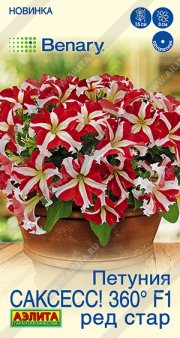 цветы Петуния САКСЕСС! 360° F1 Ред Стар АЭЛИТА