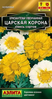 цветы Хризантема Царская корона, смесь сортов махровая АЭЛИТА