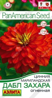цветы Цинния Дабл Захара огненная АЭЛИТА