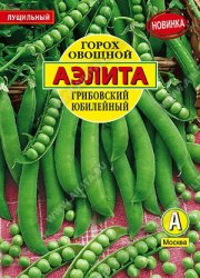 горох Грибовский юбилейный АЭЛИТА 25 гр