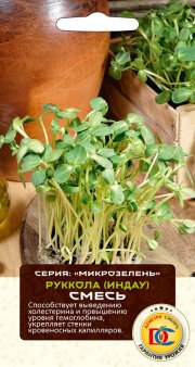 зеленные Микрозелень Руккола (Индау) смесь /5 гр Дем Сиб/