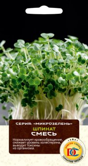 зеленные Микрозелень Шпинат смесь /5 гр Дем Сиб/
