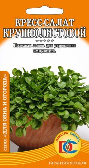 Салат Кресс-салат Крупнолистовой /0,5гр Дем Сиб/ Для ОКНА и ОГОРОДА