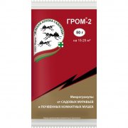 ГРОМ-2 50 гр (1/100) ЗА