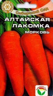 морковь Алтайская лакомка СибСад