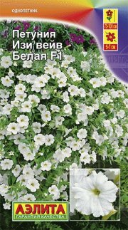 цветы Петуния Изи вейв белая F1 АЭЛИТА