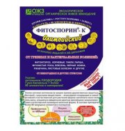 Фитоспорин -К Олимпийский Нано-гель 200 гр (1/40)