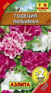 цветы Годеция Любимая,смесь окрасок АЭЛИТА x 2 (Двойная граммовка)