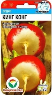 редис Кинг конг СибСад