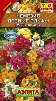 цветы Немезия Лесные эльфы, смесь окрасок АЭЛИТА