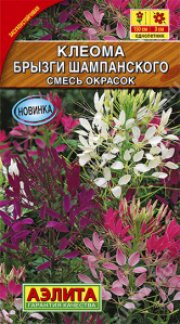 цветы Клеома Брызги шампанского, смесь АЭЛИТА