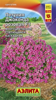цветы Петуния Джоконда F1 розовая АЭЛИТА