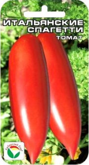 томат Итальянские Спагетти СибСад