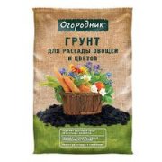 Почвогрунт Огородник для Рассады овощей и цветов  9 л (1/5) ФАСКО