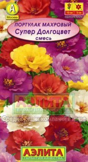 цветы Портулак Супер долгоцвет, смесь махровый АЭЛИТА