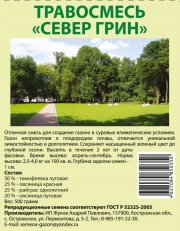 Травосмесь Север Грин 10 кг