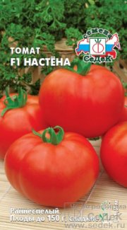 томат Настена F1 СЕДЕК