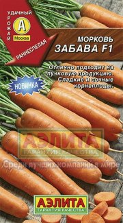 морковь Забава F1 АЭЛИТА
