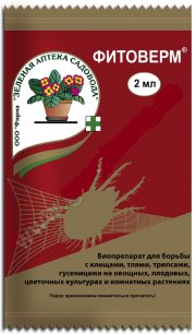 Фитоверм 2 мл.(1/200) ЗА Биопрепарат