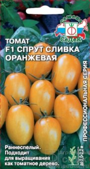 томат Спрут Сливка Оранжевая СЕДЕК