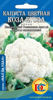 капуста цветная Коза-Егоза /0,1 гр Дем Сиб/