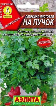 зеленные Петрушка На пучок листовая АЭЛИТА