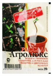 АгроЛюкс РАССАДА 20 гр (1/250) МА (подкормка д/ рассады овощ. и цвет.культур