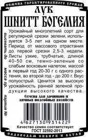 лук Шнитт Богемия (0,3 гр Б/П)