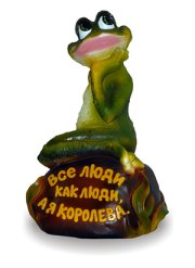 Лягушка королева 51 см