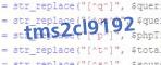 защитный код