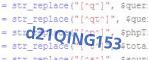 защитный код